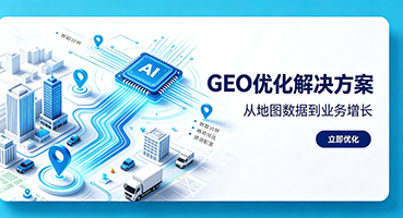 淮安GEO优化